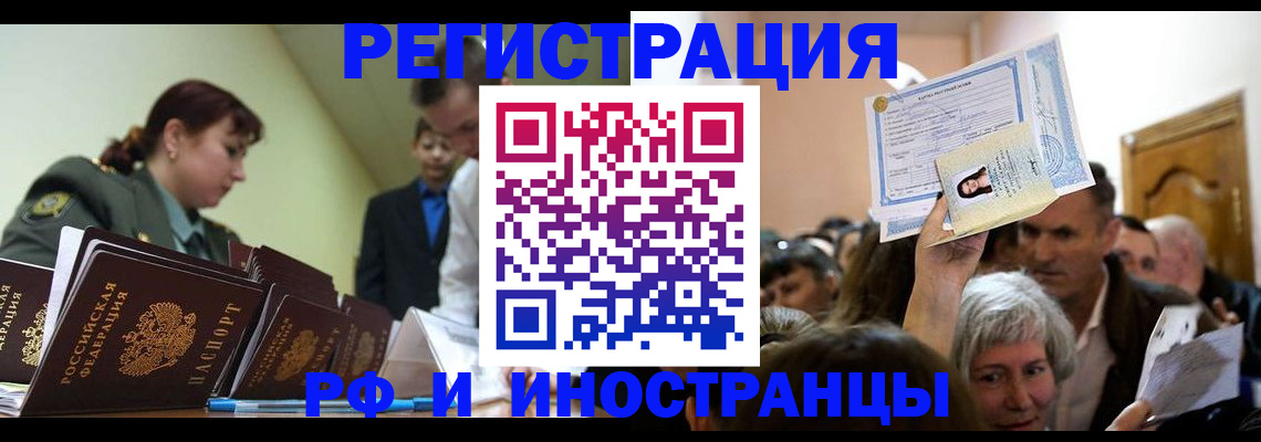 прописка паспорт в Миньяре