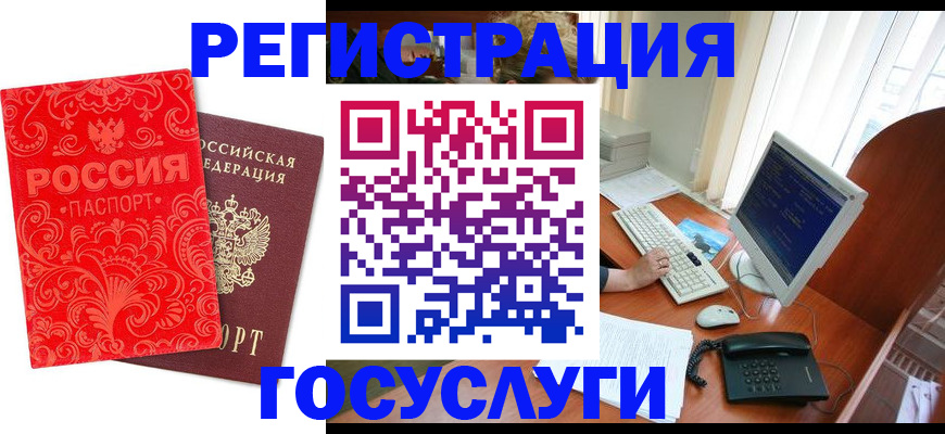 временная регистрация в квартире в Миньяре