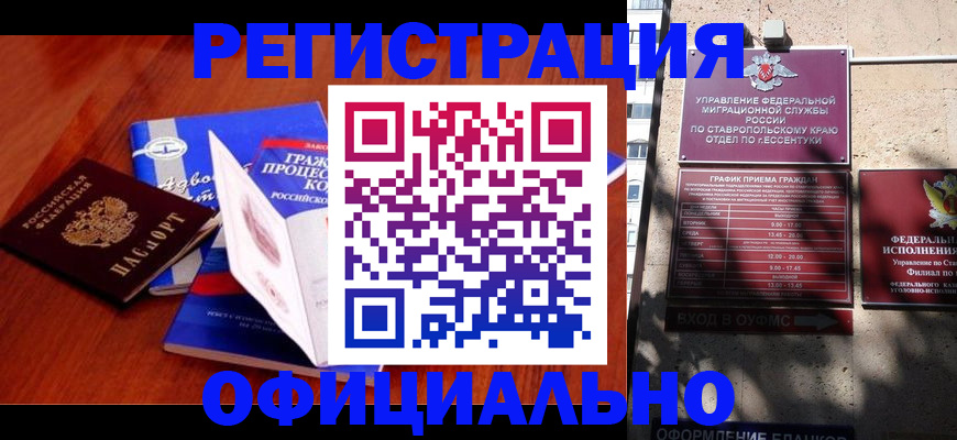 прописка регистрация в Миньяре