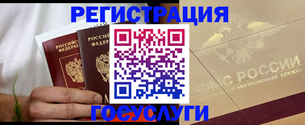 прописка в квартире в Миньяре